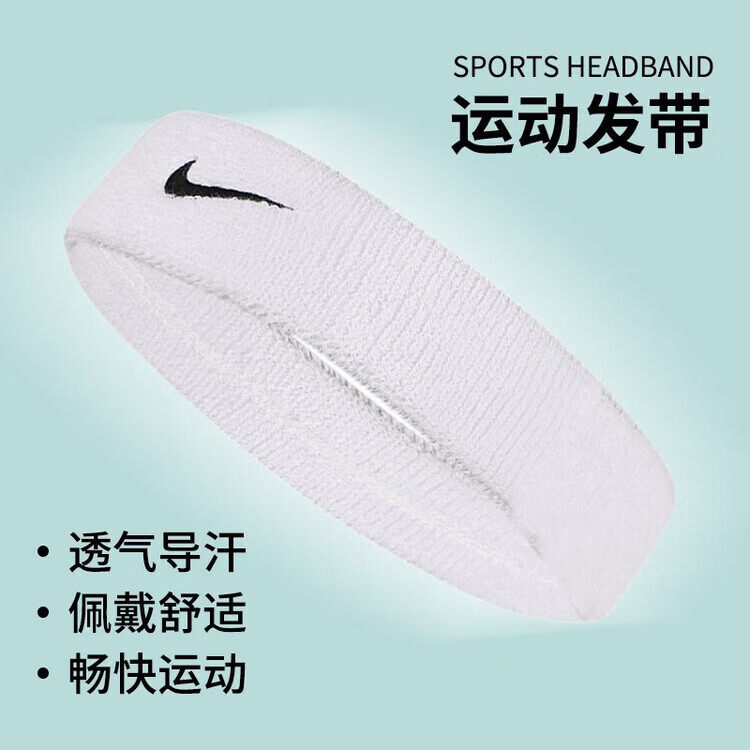 Nike耐克正品运动发带2026年新款吸汗透气束发带男女健身头带头箍
