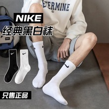 Nike耐克官方正品男袜女袜秋冬季三双装跑步训练透气运动舒适袜子