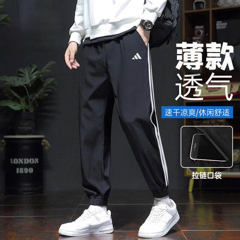 Adidas阿迪达斯运动长裤男裤薄款透气速干宽松束脚拉链口袋休闲裤