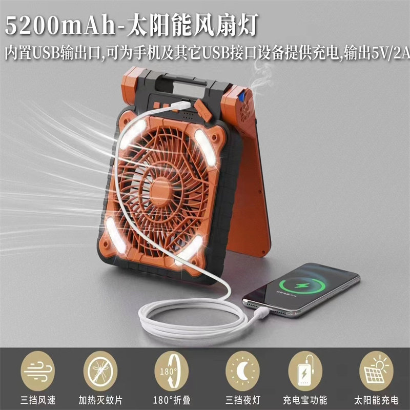 户外太阳能风扇灯露营钓鱼太阳能USB两用充电 节能清凉夏 - 旺家灯火出品