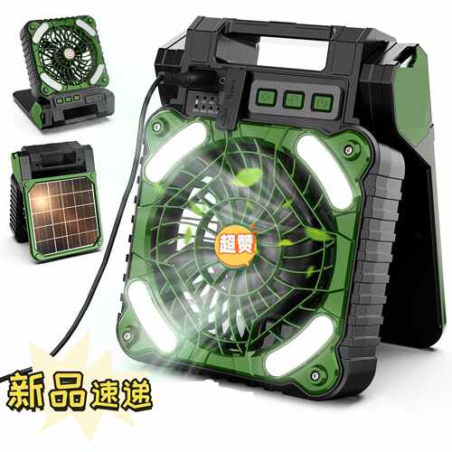 户外露营风扇太阳能充电