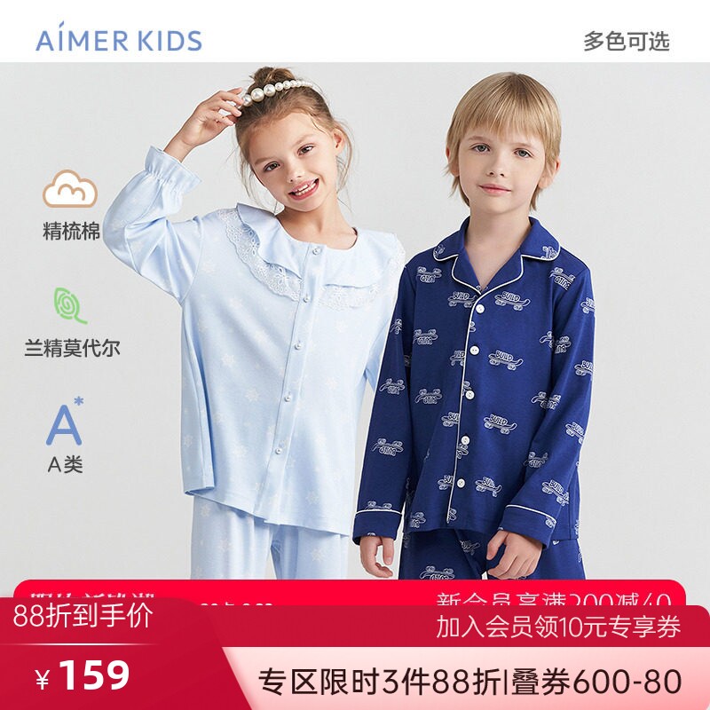 爱慕儿童家居服3岁+男女孩开衫翻领长袖睡衣睡裤A类莫代尔精梳棉