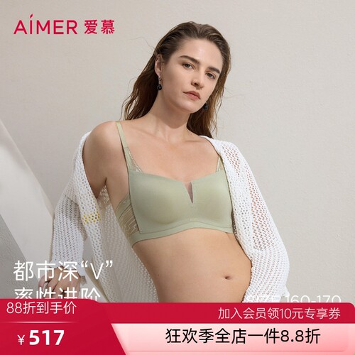 爱慕春日和风春夏内衣女无钢圈方杯中厚隐孔模杯抹胸文胸AM17C531