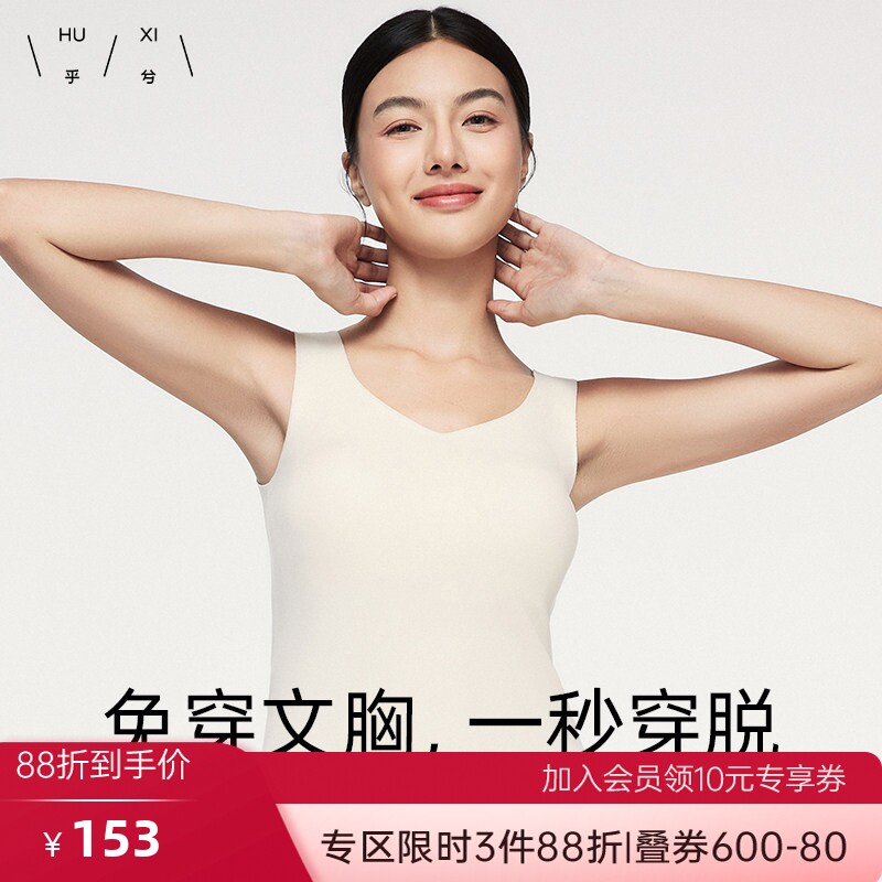 乎兮秋冬季保暖背心女士带胸垫发热无痕打底加绒加厚内搭免穿内衣