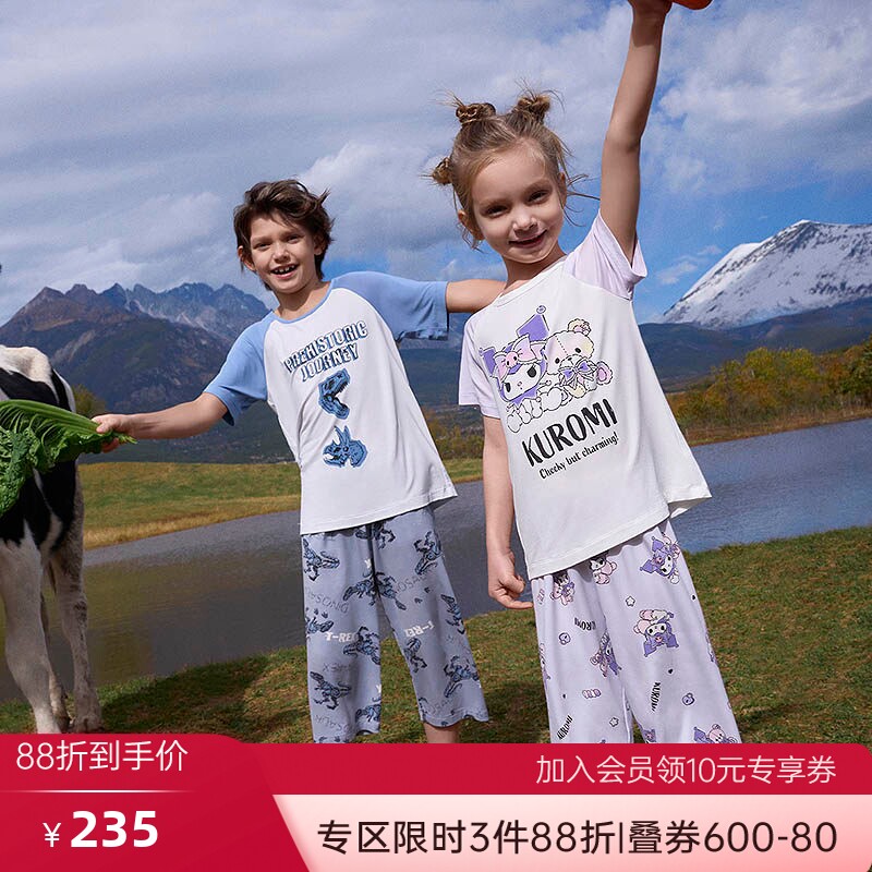 爱慕儿童奶皮库洛米IP家居服男孩女孩童短袖睡衣睡裤夏季|奶皮衣