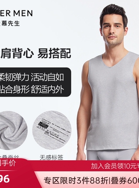 爱慕先生真丝随心商务保暖背心柔软舒适男士保暖衣&打底NS72W36