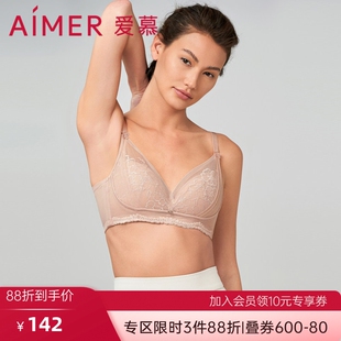 5折爱慕正品 无钢圈乳胶大胸显小包容文胸AM179121 内衣女肤色秋季