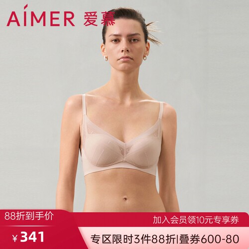 爱慕浅夏内衣女无钢圈中厚模杯隐孔小胸聚拢蕾丝文胸AM179381