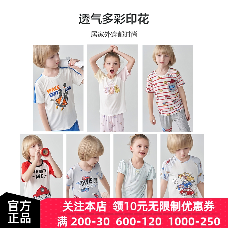 5折特价爱慕儿童男女孩莫代尔短袖上衣五分七分裤套装短裤家居服