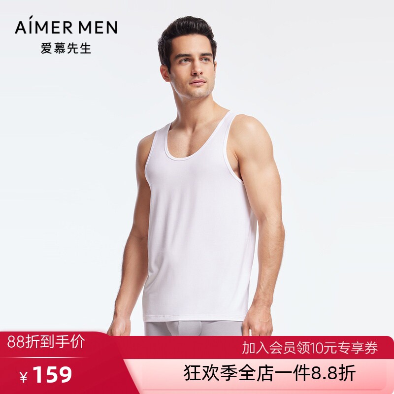 2件装爱慕先生官方正品男士背心打底莫代尔白色春夏上衣NS11C23