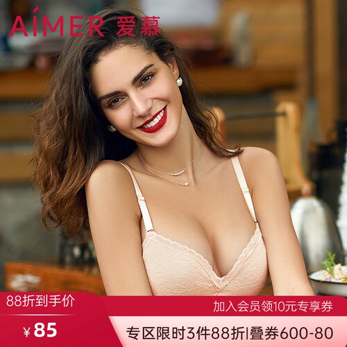 4折爱慕内衣女正品无钢圈蕾丝性感中厚大胸聚拢显大文胸AM172251