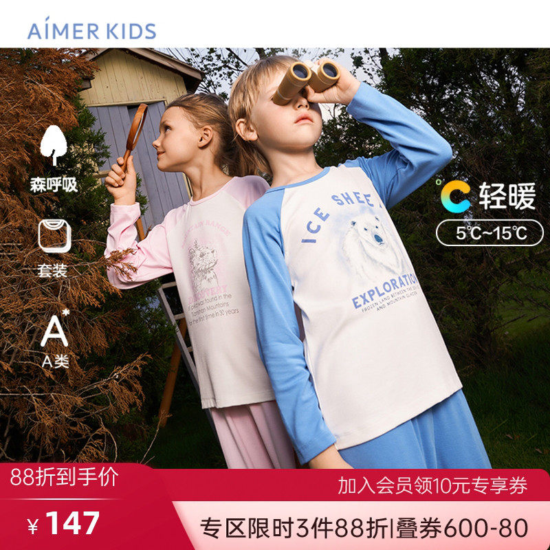爱慕儿童男童家居服童装套装睡衣女童内衣儿童睡衣男孩2023新款