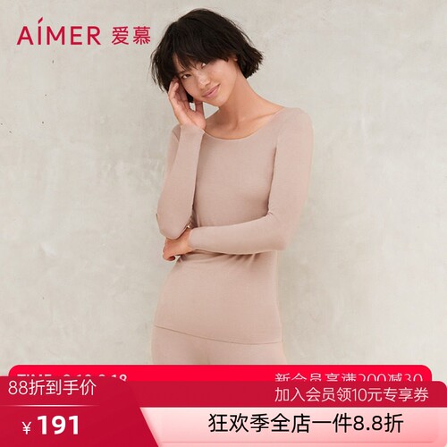 牛奶系爱慕保暖内衣抗静电