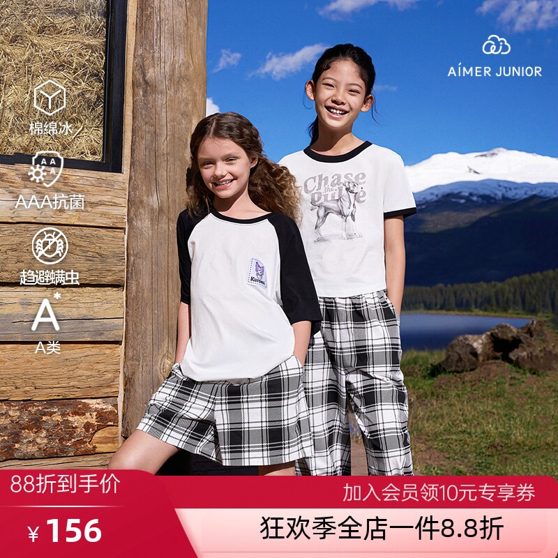爱慕少女棉绵冰春夏抗菌防螨睡衣短袖上衣/三分睡裤/长睡裤家居服