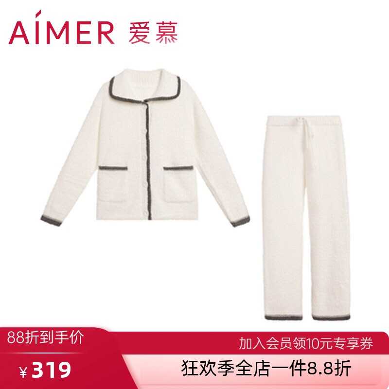 特价爱慕官方正品女睡衣套装小香风秋冬翻领纯色可外穿保暖家居服图片