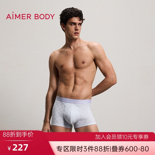 【2件包】爱慕先生26春夏沁凉肌理内裤男士装腰平角裤NS23N331