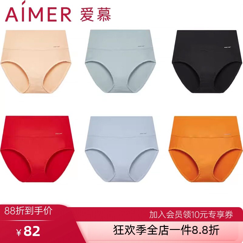 爱慕官方正品高腰纯棉平角内裤 高弹40S精梳棉 大码舒适塑型内裤