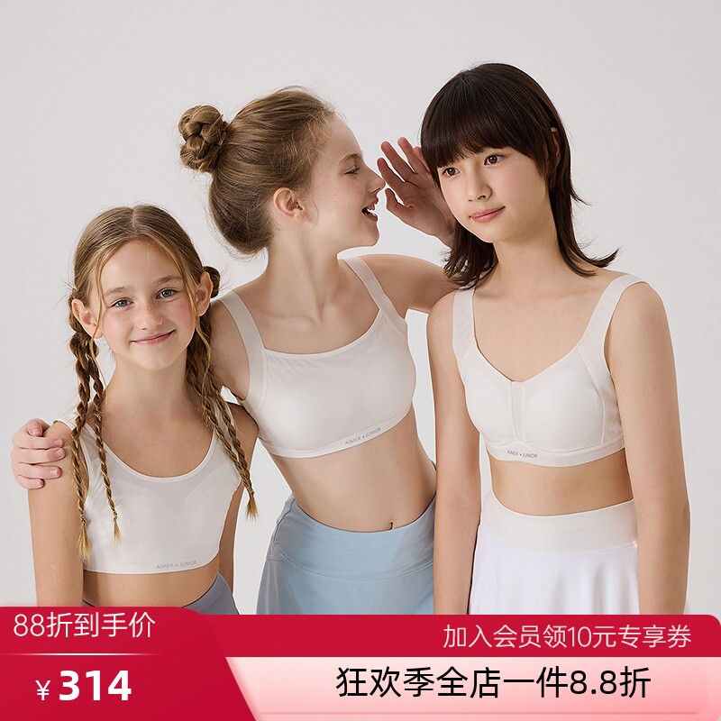 爱慕少女小冰皮清爽之夏少女一二三阶段文胸细肩带文胸发育内衣