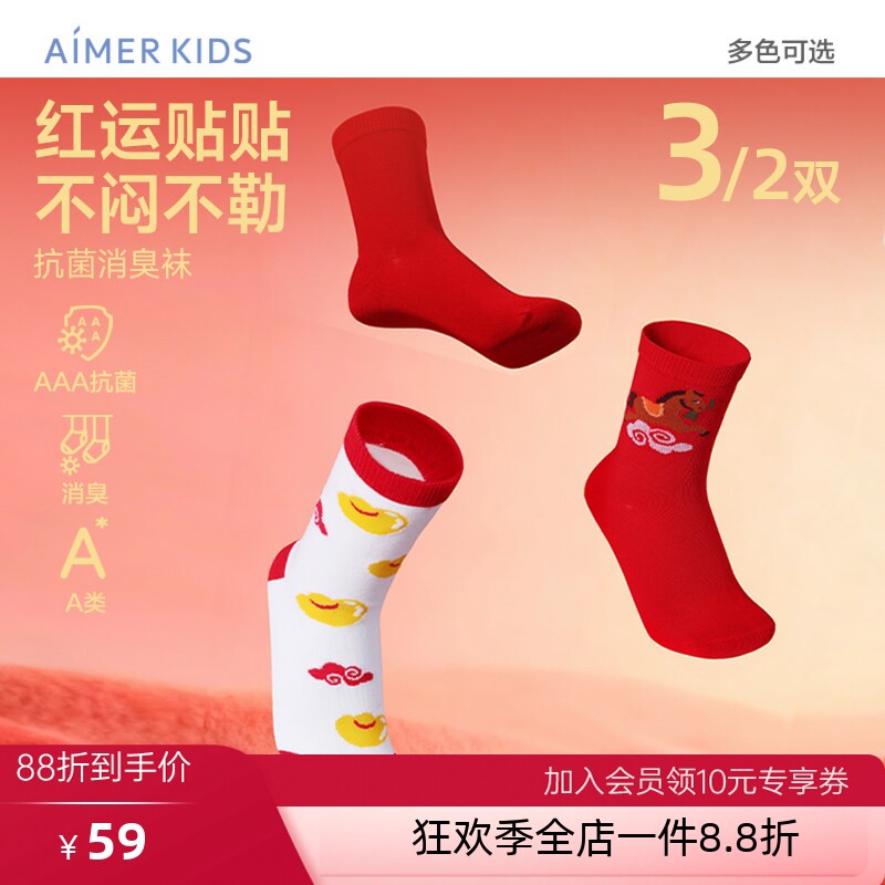 3件包爱慕儿童25SS袜子 男女孩网眼提花氨棉短袜红色袜子图片