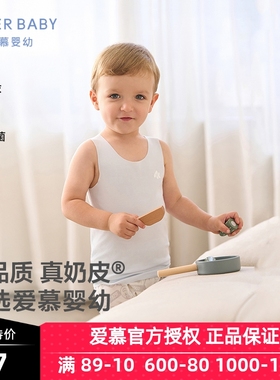 【奶皮衣】爱慕婴儿奶皮净痕Air春夏中性婴幼长背心AB311E041