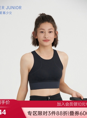 爱慕少女甜酷运动少女无钢圈三阶段中长背心式运动文胸AJ115F292