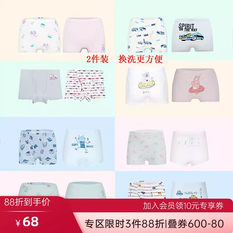 2条装 爱慕儿童官方正品牌男女孩印花莫代尔高弹三角平角内裤短裤