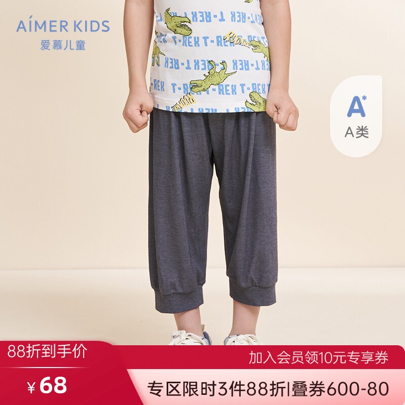 爱慕儿童男童宝宝学生高弹网眼透气外穿七分裤22夏新品A类家居服