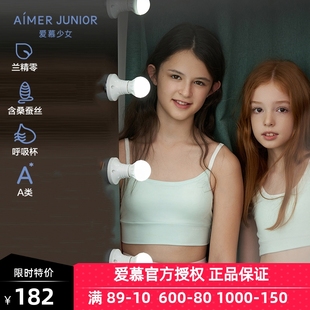 爱慕少女享受时刻少女二阶段吊带中长背心AJ115E063