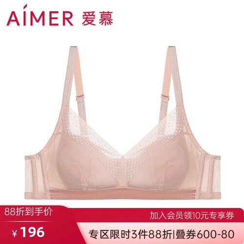 5折特价爱慕无钢圈内衣蜂巢网眼透气薄杯90D大胸显小文胸AM179391