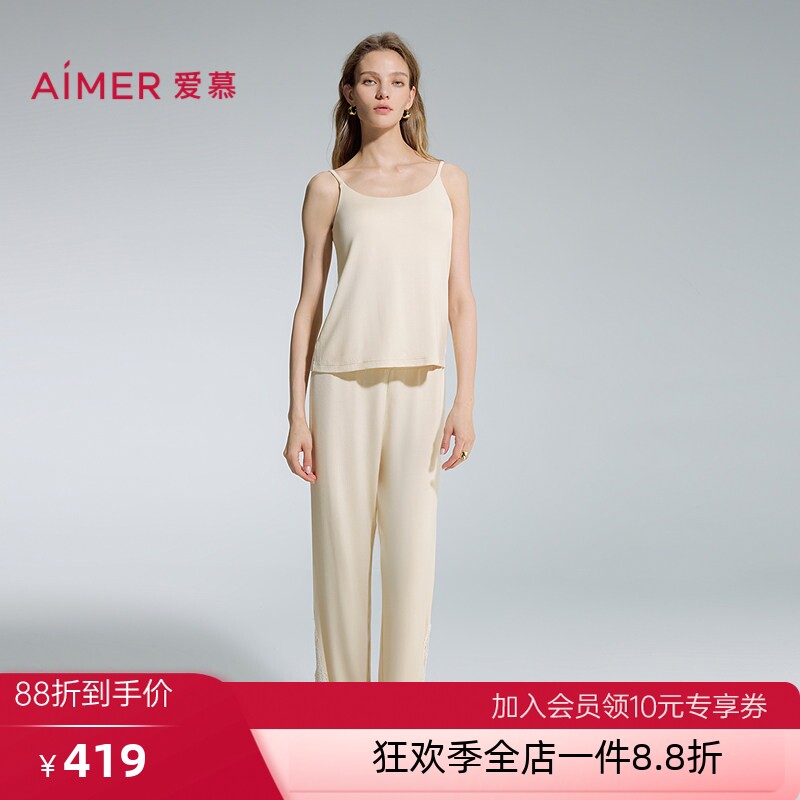 爱慕睡眠面膜睡衣女舒适带胸垫吊衣长裤家居套装AM43D352