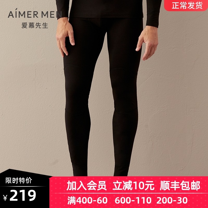 清仓特价爱慕先生保暖裤男秋裤氨基酸抗静电双层护膝打底裤NS73