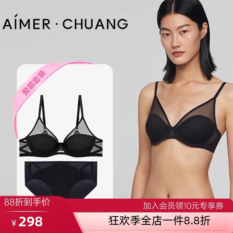 爱慕·CHUANG几何内衣女软钢托薄模杯大罩杯大胸显小文胸内裤套装