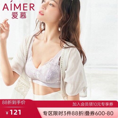清仓爱慕官方正品内衣女中厚聚拢无钢圈夏背心式纯棉文胸AM174581