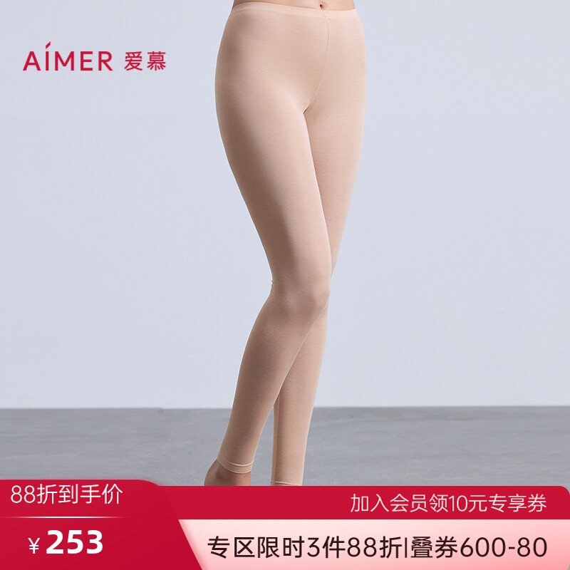 爱慕奶皮衣官方正品薄款保暖裤秋冬女士打底秋裤长裤AM73B771