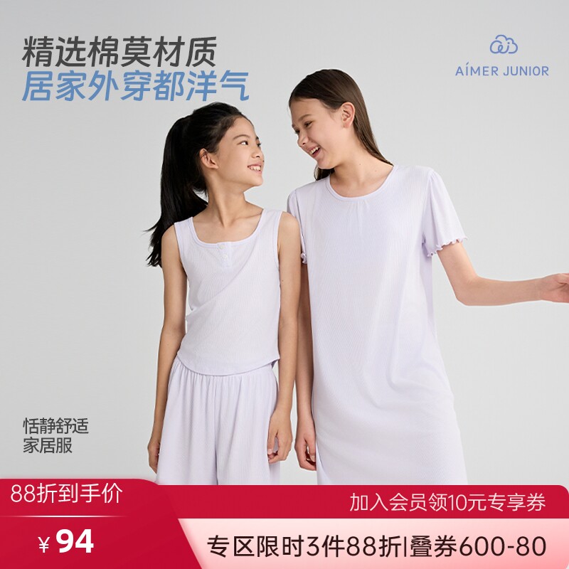 少女25春新品初高中生女孩睡衣家居服无袖背心短裤睡裙棉质