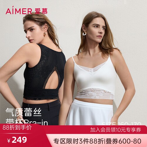 爱慕26春夏小in女士细肩带带胸垫舒适蕾丝打底短背心AM72C922