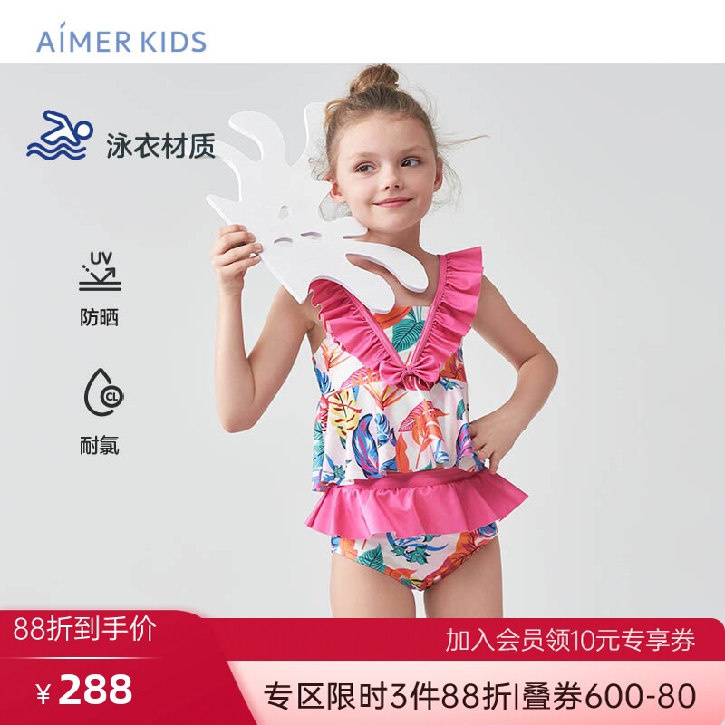 爱慕儿童泳衣女孩分身泳装套装沙滩学生游泳海边耐氯防晒可爱公主