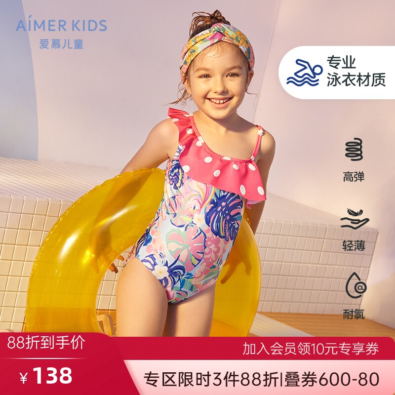 爱慕儿童女孩学生连体泳衣/分身泳衣圆领/吊带可爱印花防晒新品