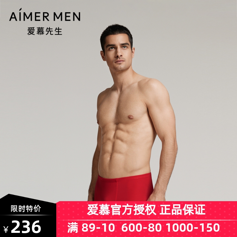 爱慕先生24秋冬开运裤系列内裤男士红色包腰平角裤NS23L651
