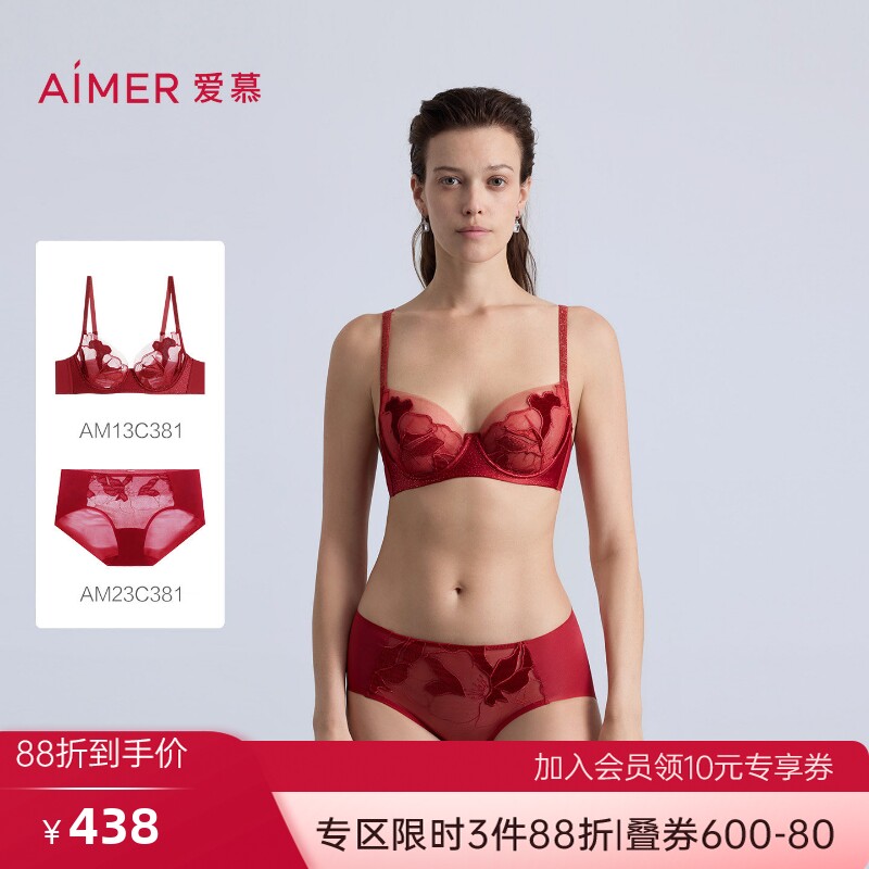 爱慕本命年红色内衣女轻薄杯大胸显小大罩杯文胸内裤套装