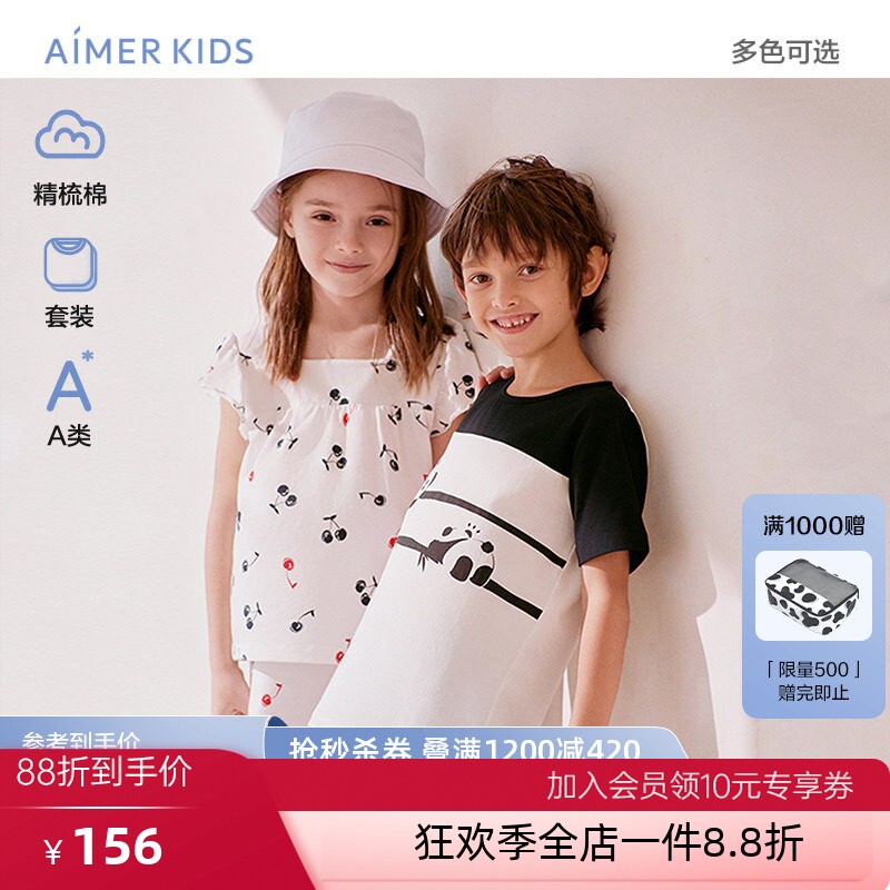 爱慕儿童短袖套装男女童A类精梳棉樱桃熊猫可外穿家居服夏新品T恤
