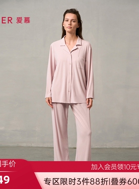 爱慕桃夭24秋冬睡衣女软糯舒适翻领开衫长袖长裤家居套装AM46A461