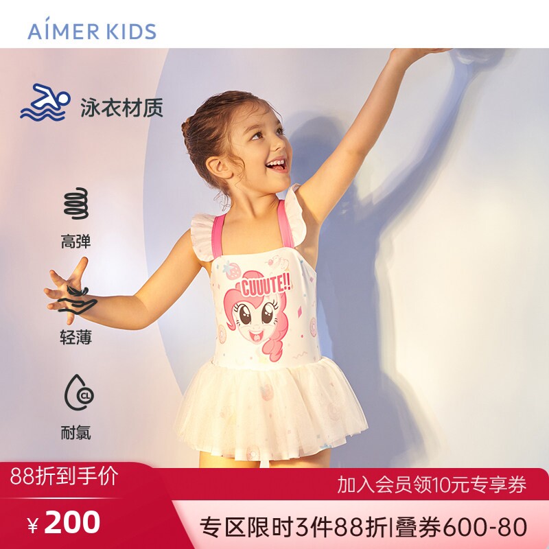 爱慕儿童小马宝莉女童连体泳衣学生吊带公主裙温泉度假沙滩泳衣