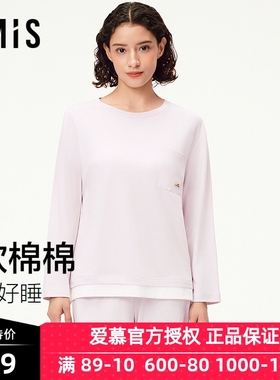 爱美丽官方正品纯棉秋季新款睡衣女圆领可外穿家居服套装IM46BZL1