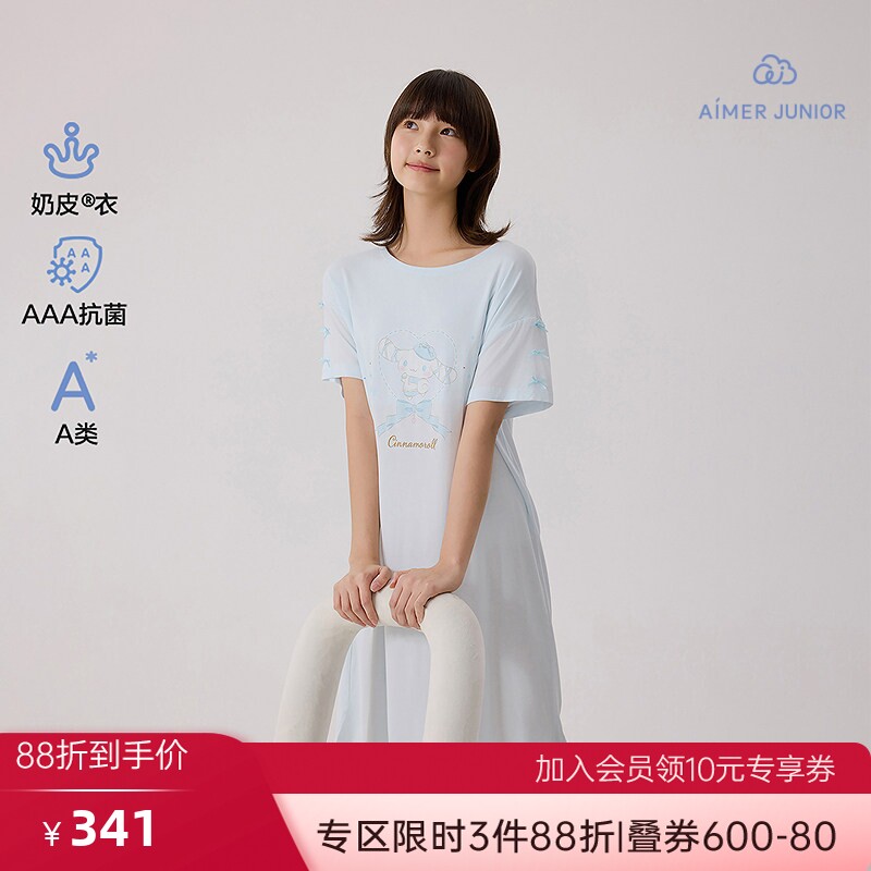 爱慕少女抗菌奶皮格纹大耳狗少女短袖睡裙奶皮花之密语少女背心裙