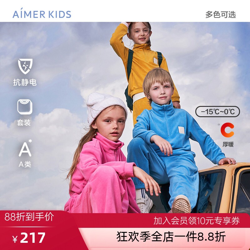 爱慕儿童长袖家居服套装官方正品加绒加厚冬拉链套头AK343D661图片