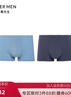 爱慕先生24SS莫代尔两件包包腰平角裤NS23L501内裤男士