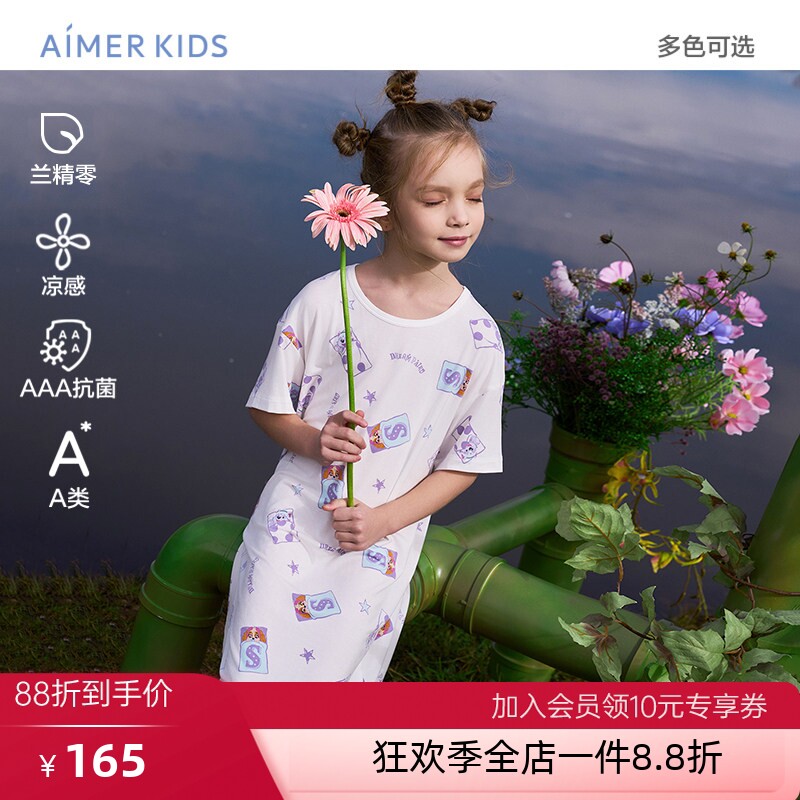 爱慕儿童莫代尔印花春夏抗菌凉感女孩短袖睡裙/吊带睡裙家居裙