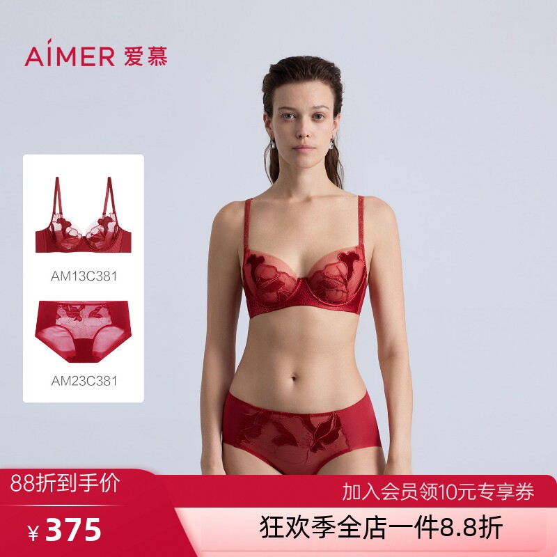 爱慕本命年红色内衣女轻薄杯大胸显小大罩杯文胸内裤套装