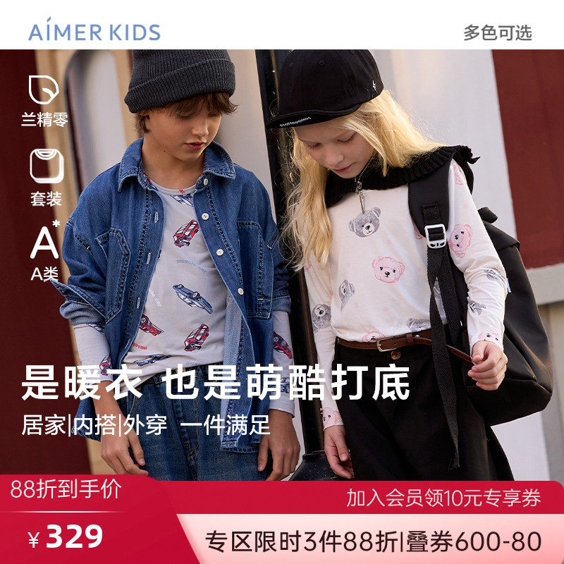 爱慕儿童3A抗菌莫代尔暖衣套装男女孩打底内衣薄秋衣秋裤秋冬新品
